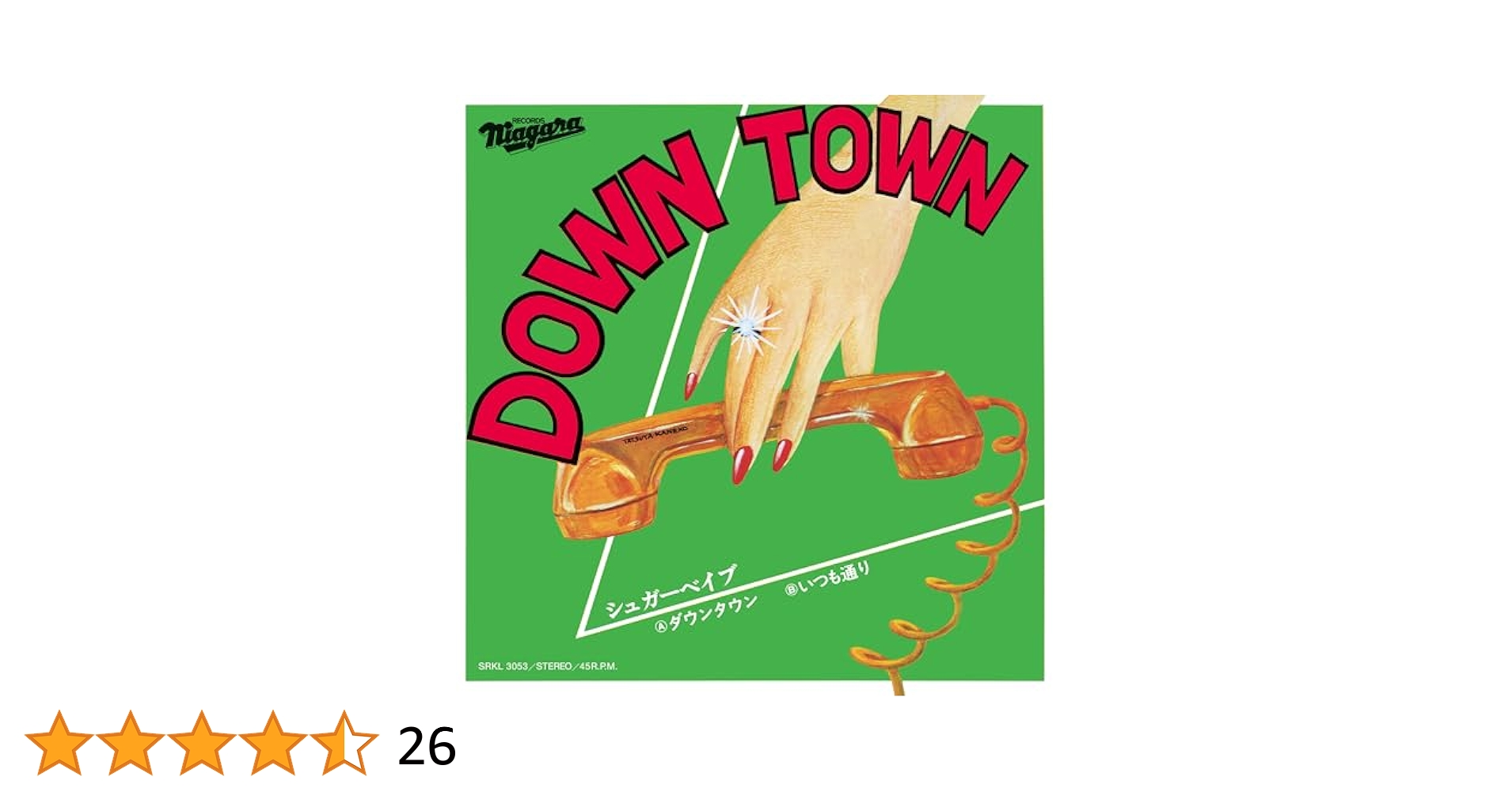シュガーベイブ☆DOWN TOWN (限定再発7インチシングルレコード) Amazon.co.jp: DOWN TOWN (完全生産限定盤) (アナログ盤) (特典